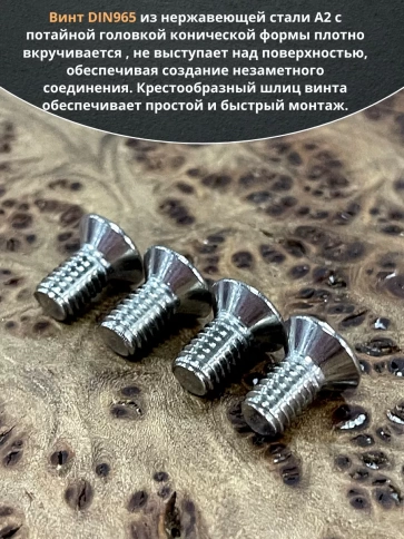 Винт нержавеющий 6х10 мм DIN 965 с потайной головкой ,100 шт фото 4