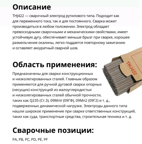 Электроды Bridge 4,0х400 мм (5кг) фото 1