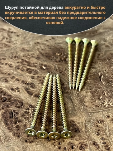 Шуруп саморез потайной для дерева 4х60 ЖЦ, 100 шт. фото 4