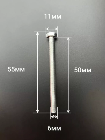 Болт оцинкованный М6х50 DIN933 10 шт. фото 2