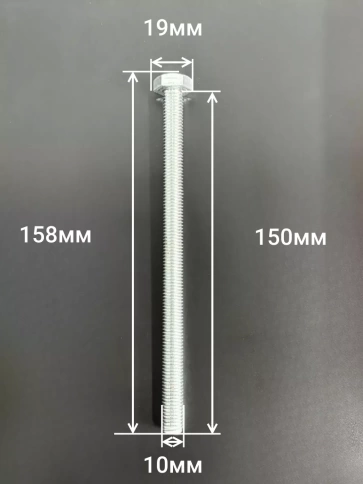 Болт оцинкованный М10х150 DIN933 10 шт фото 2