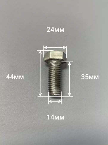 Болт без покрытия 14х35 мм DIN931,10 шт. фото 2