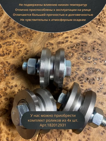 Ролик для откатных ворот Р3504, d50мм под угол, металл, 2шт фото 5