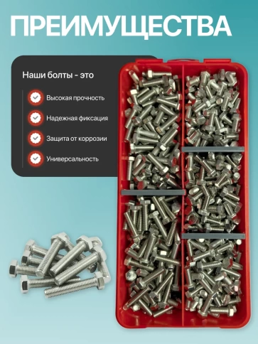 Болты нержавеющие М5 DIN933 в органайзере НАБОР 1 фото 4