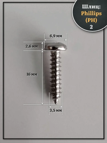 Саморез нержавеющий полукруглая гол. 3,5х16 DIN7981 , 20 шт. фото 2