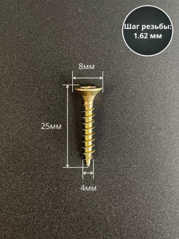 Шуруп саморез потайной для дерева 4х25 ЖЦ, 0,5 кг. фото 2