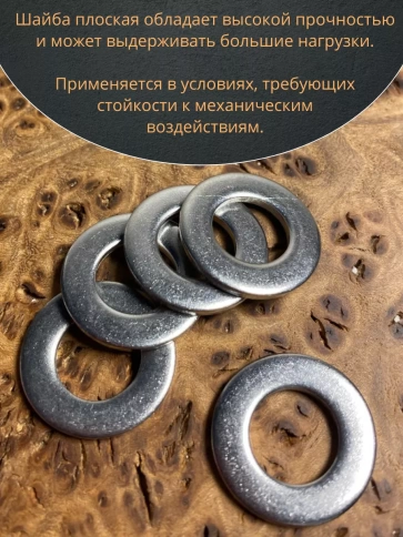 Шайба Нержавеющая М8 DIN 125 А2 плоская фото 5