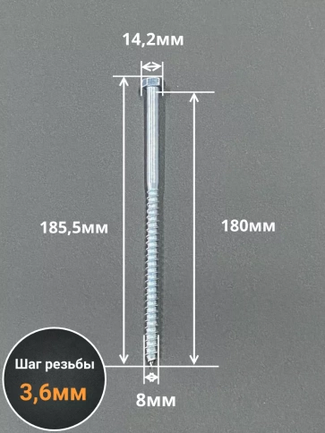 Шуруп глухарь по дереву 8х180 , 10 шт. фото 2