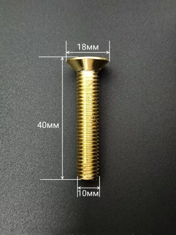 Винт 10х40 латунный потайной DIN965,10 шт фото 2