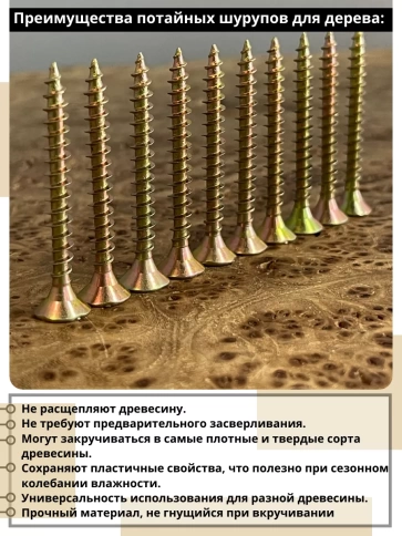 Шуруп саморез потайной для дерева 5х35 мм, желтый цинк, 1 кг. фото 3