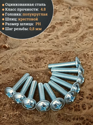 Винт с прессшайбой М5х30 DIN967, 350 шт. в контейнере фото 3