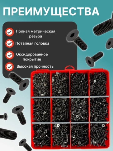 Винты потай М3 и М4 черные к.п.10.9 DIN7991 органайзер НАБОР 5 фото 4