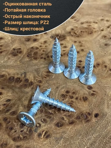 Шуруп саморез потайной для дерева Б 4х25 БЦ, 100 шт. фото 4