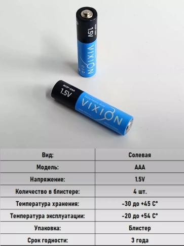 Батарейка солевая R03P-AAA 4шт в упаковке фото 4