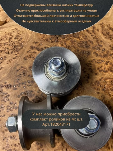 Ролик для ворот Р3610, d65мм под трубу 3/4 d25, металл 2 шт. фото 5