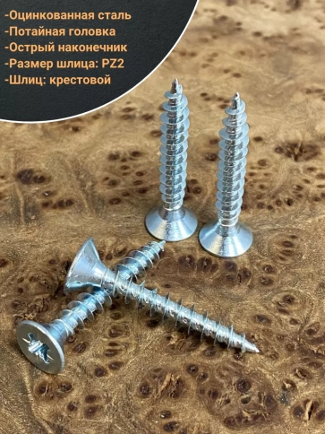 Шуруп саморез потайной для дерева Б 4,5х30 БЦ, 50шт. фото 3