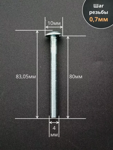 Винт с прессшайбой М4х80 полукруглая головка DIN967, 10 шт. фото 2