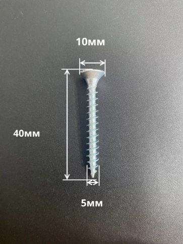 Шуруп саморез потайной для дерева Б 5х40 БЦ, 100шт. фото 2