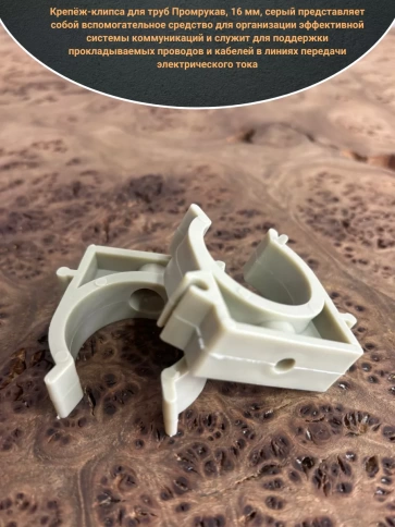 Крепеж клипса для трубы d 25 серая, 20 шт. фото 3