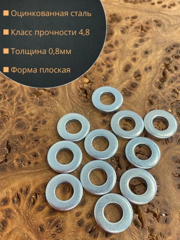 Шайба М4 оцинкованная DIN125, 8200 шт. в контейнере фото 3