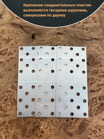 Пластина крепёжная соединительная 50х120 ОЦ, 4 шт. фото 3