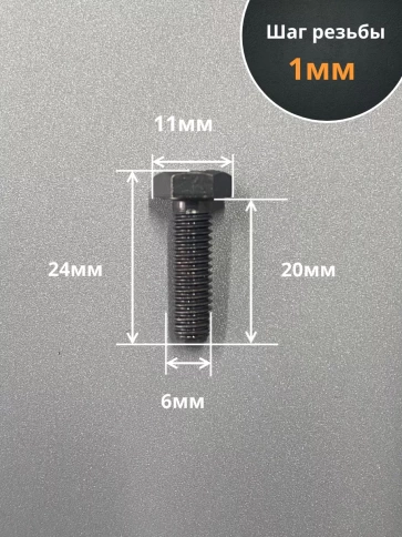 Болт М6х20 с фланцем к.п.8.8  ОЦ DIN6921 фото 18