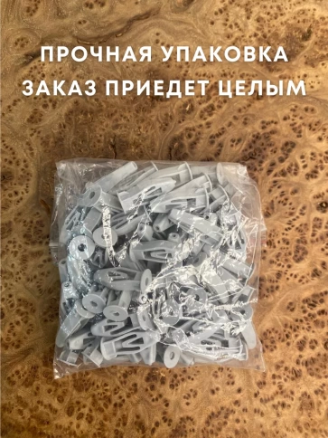 Дюбель-бабочка 8х28, 50 шт  фото 5