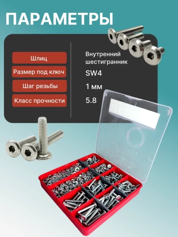 Винты мебельные М6 с гайкой,шайбой DIN7420 органайзер НАБОР4 фото 3
