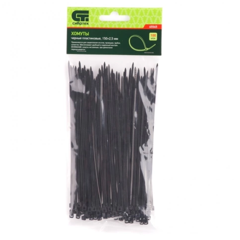 Хомуты пластиковые черные 150х2,5 мм 100 шт. Сибртех фото 1
