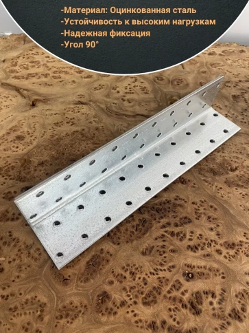 Крепежный равносторонний уголок 40х40х200 ОЦ, 4 шт. фото 3