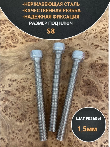 Винт нержавеющий шестигранник  М10х80, DIN912, 10 шт фото 4