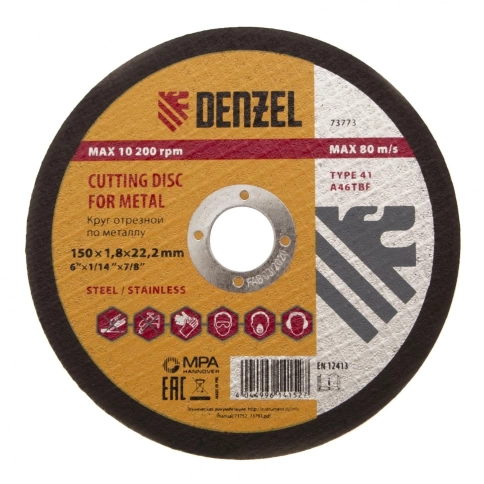 Круг отрезной по металлу 150х1,8х22,2 мм A46TBF Denzel фото 1