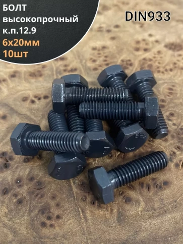 Болт М6х20 с фланцем к.п.8.8  ОЦ DIN6921 фото 17