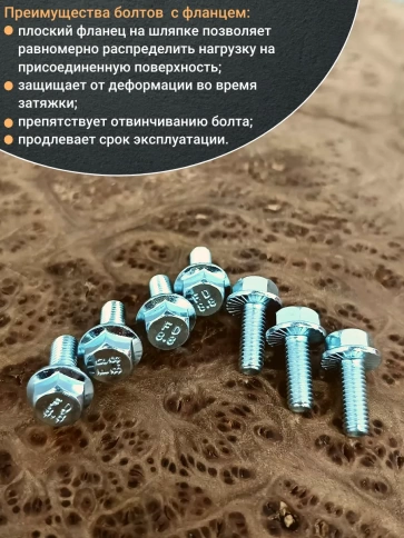 Болт М6х20 с фланцем к.п.8.8  ОЦ DIN6921 фото 24