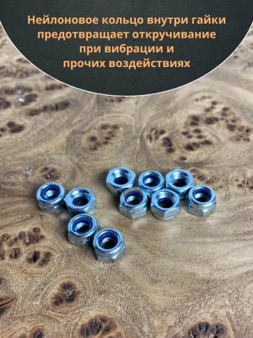 Гайка со стопорным кольцом М5 ОЦ DIN985, 100 шт. фото 5