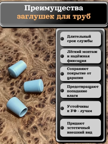 Заглушка для труб наружная круглая d 6 мм серая, 10 шт фото 2