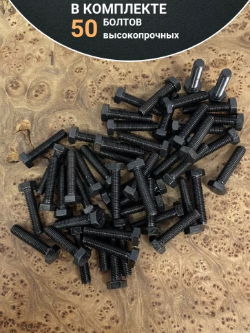 Болт М8х20 мм, DIN933, высокопрочный к.п.12.9, 50шт фото 4