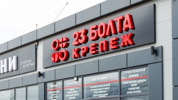 Открытие нового магазина Краснодар Кирилла Россинского 15