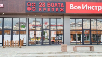 Открытие нового магазина ул. Тургеневское ш., 33, стр. 6