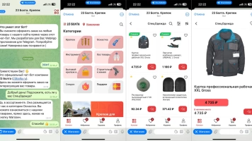 Мы запустили приложение для Telegram!