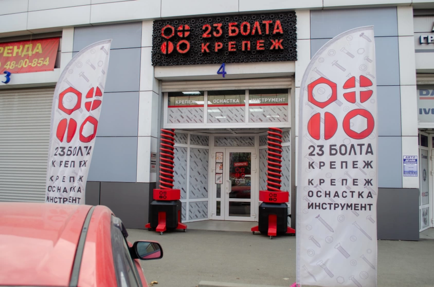 Открытие магазина г. Краснодар, ул. Уральская 126/4