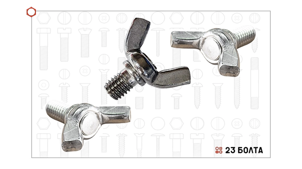  Винт-барашек: универсальный крепежный элемент