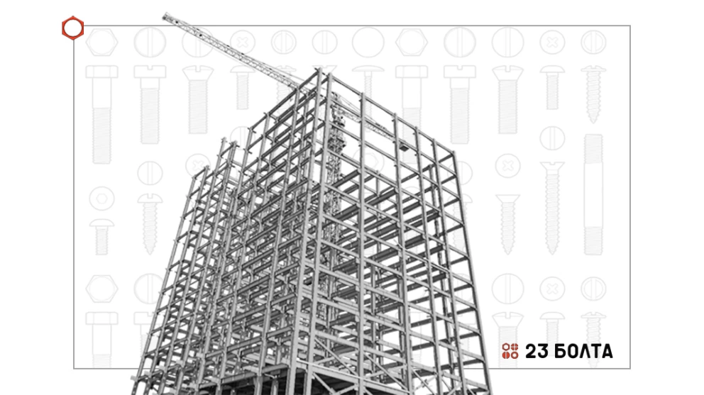 Крепеж для каркасного строительства