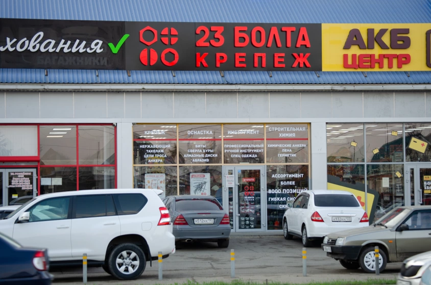 Открытие магазина г.Краснодар ул.Российская 131/5