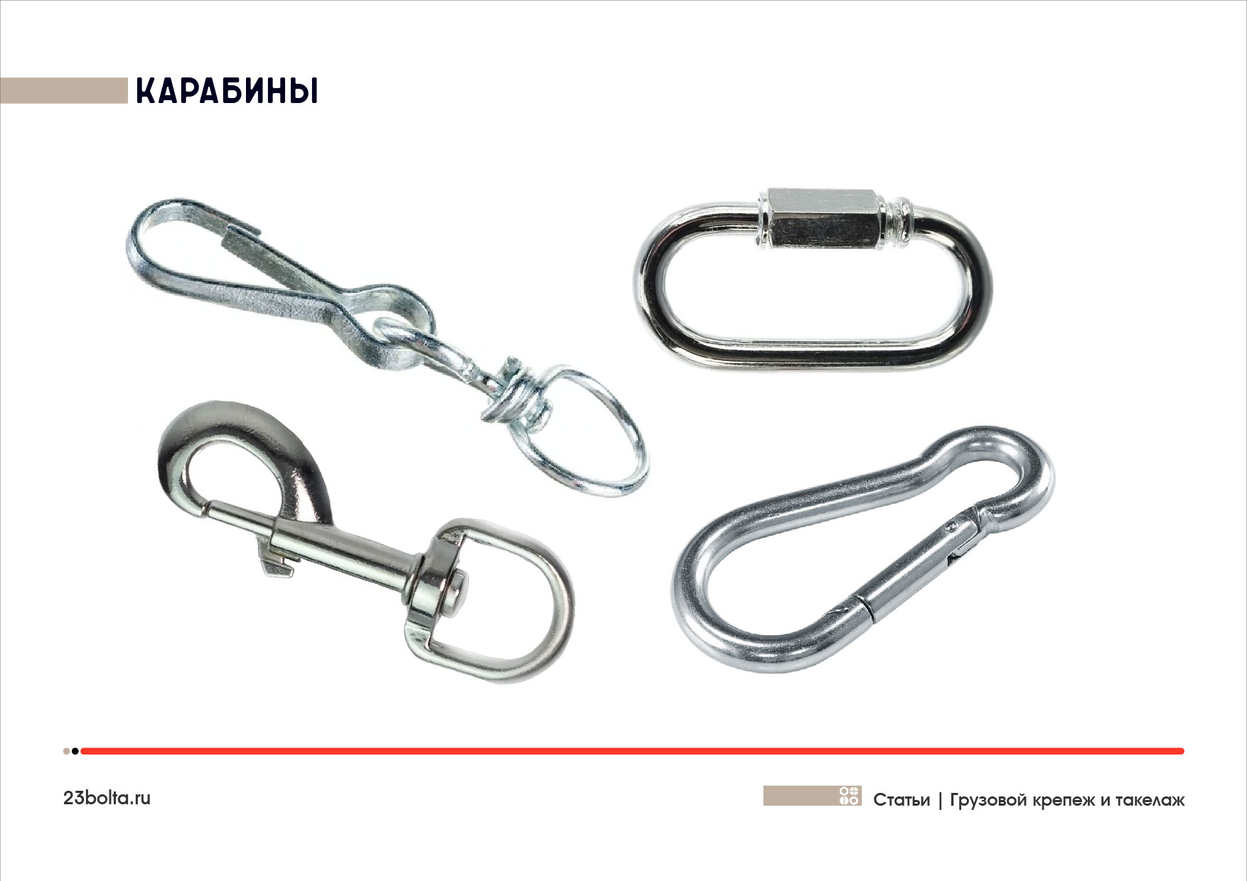 Грузовой крепеж и такелаж_Фото_ копия 3-03