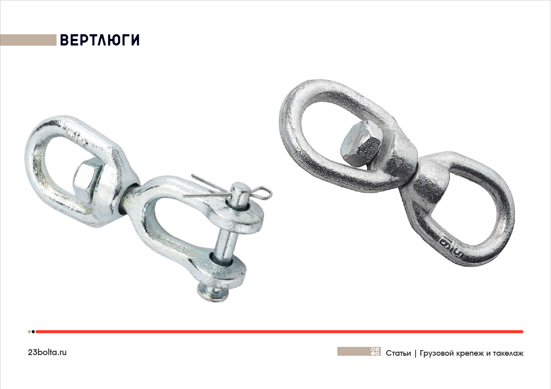 Грузовой крепеж и такелаж_Фото_ копия 4