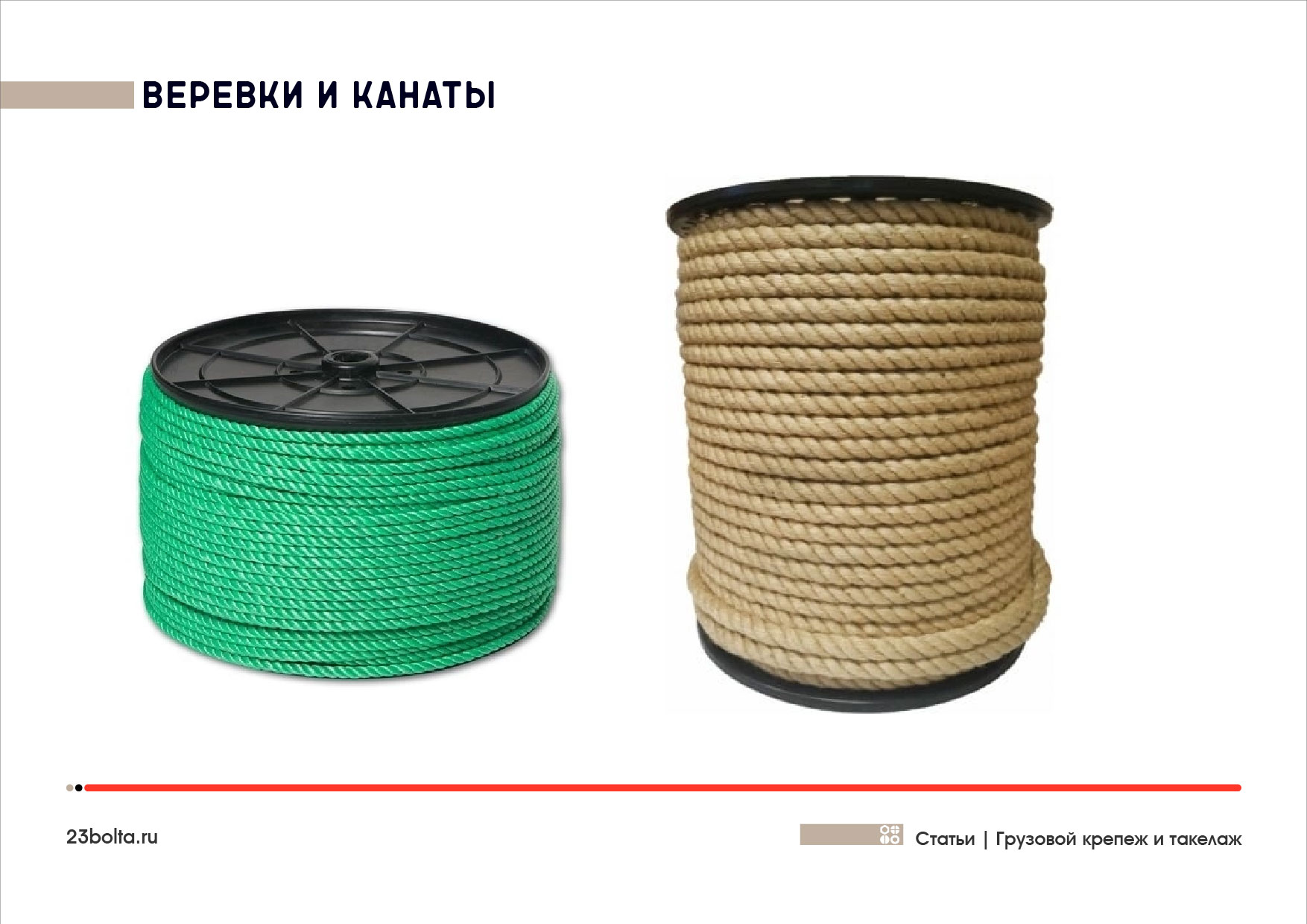 Грузовой крепеж и такелаж_Фото_ копия 8