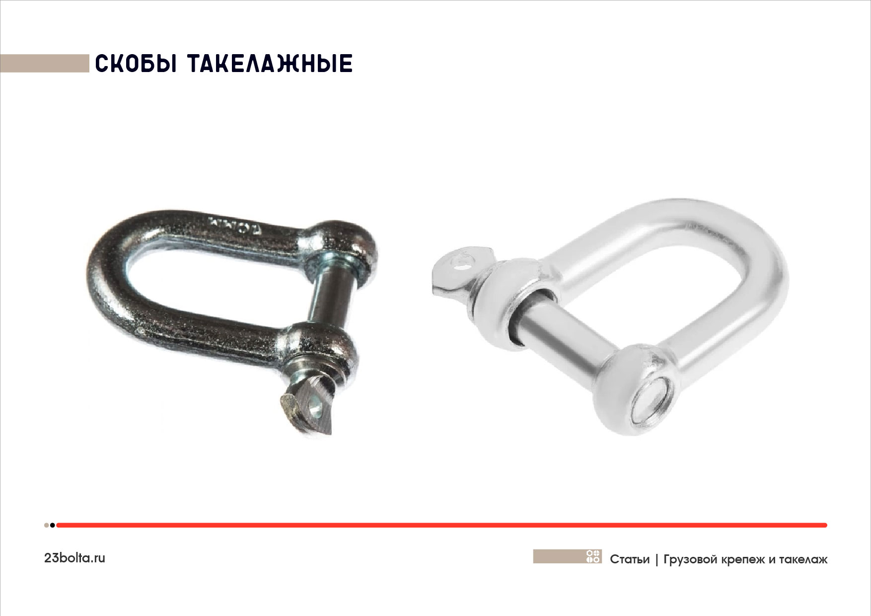 Грузовой крепеж и такелаж_Фото_ копия