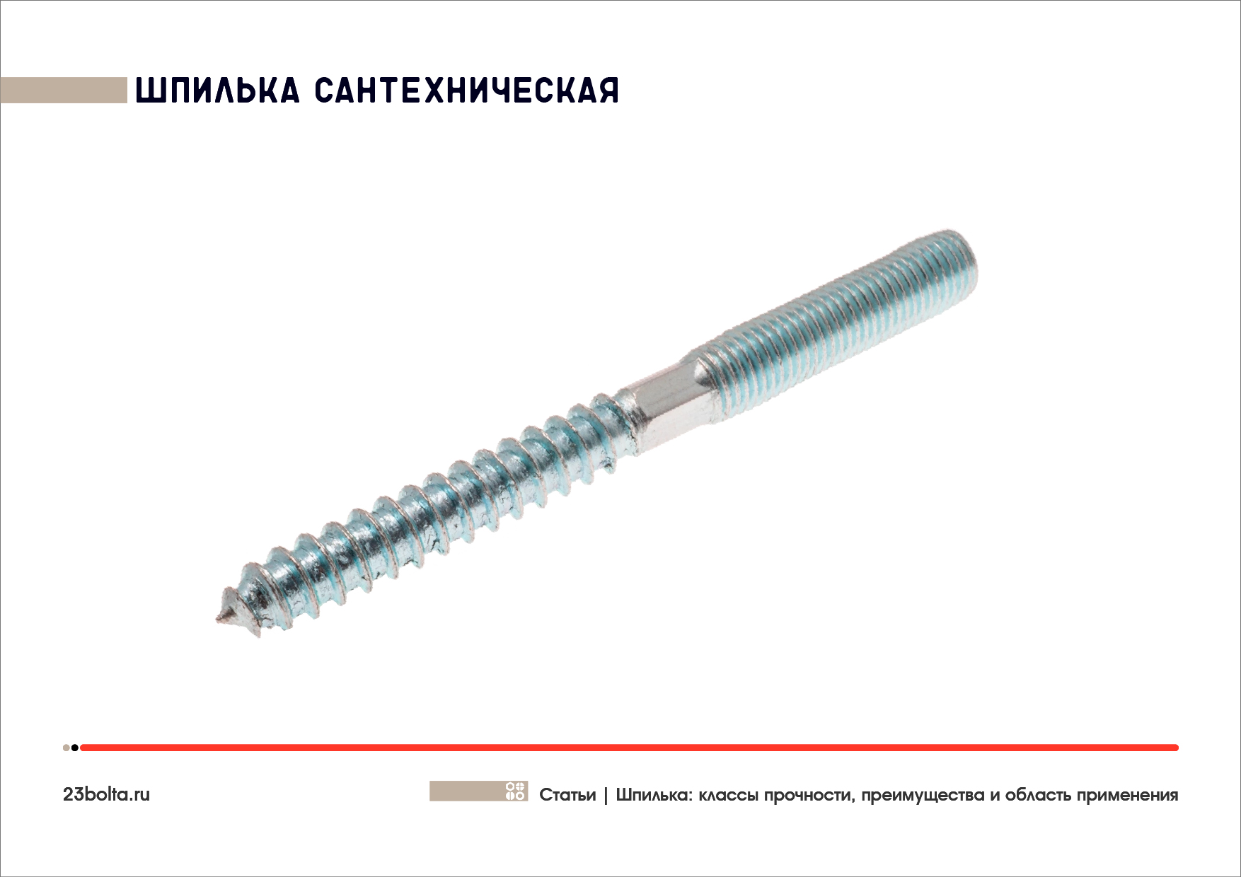 Шпильки_Фото_ копия 2