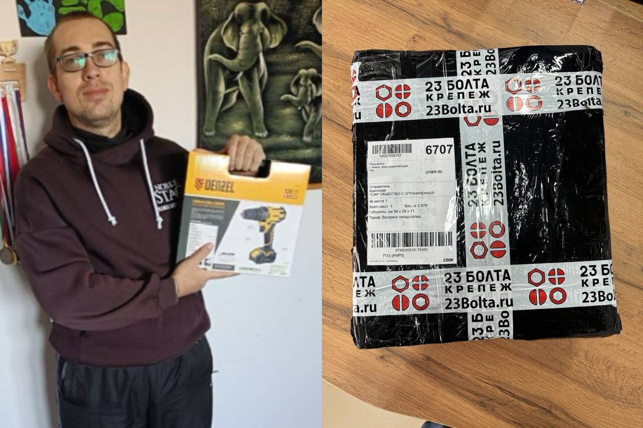 Розыгрыш_шуруповерт